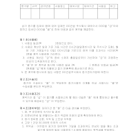 중기임대차계약서 (2) 중기임대차계약서 (2)